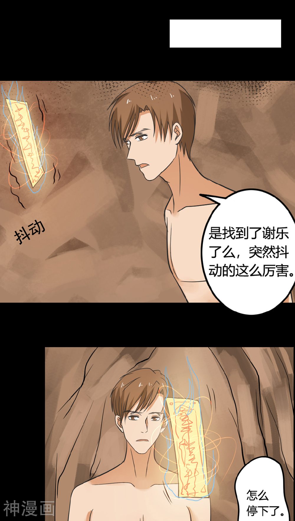志怪奇谈韩漫全集-第23话无删减无遮挡章节图片 