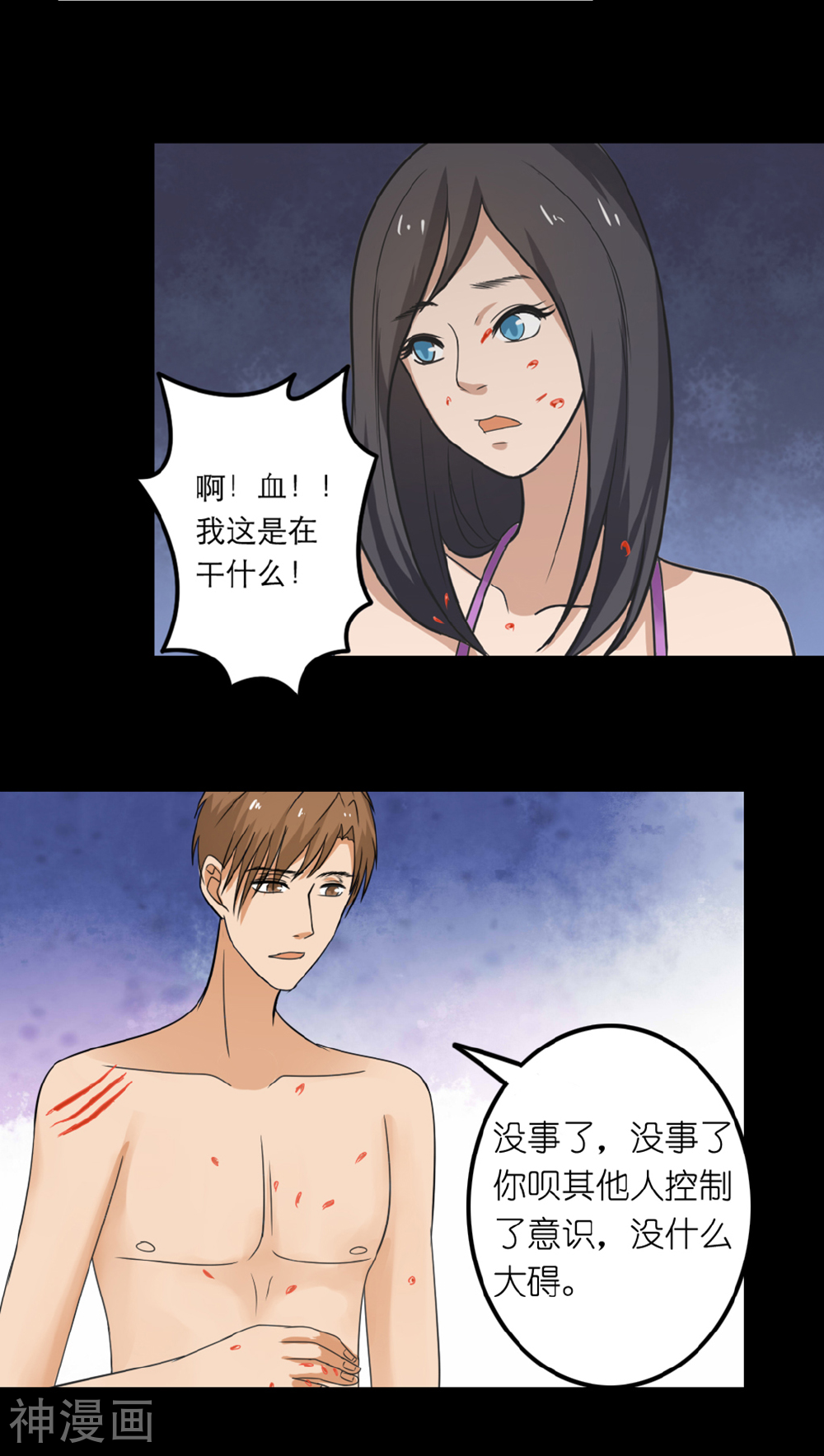 志怪奇谈韩漫全集-第23话无删减无遮挡章节图片 