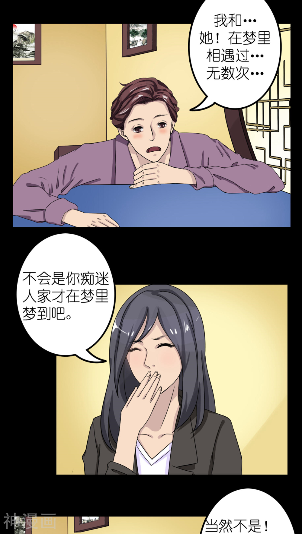志怪奇谈韩漫全集-第25话无删减无遮挡章节图片 