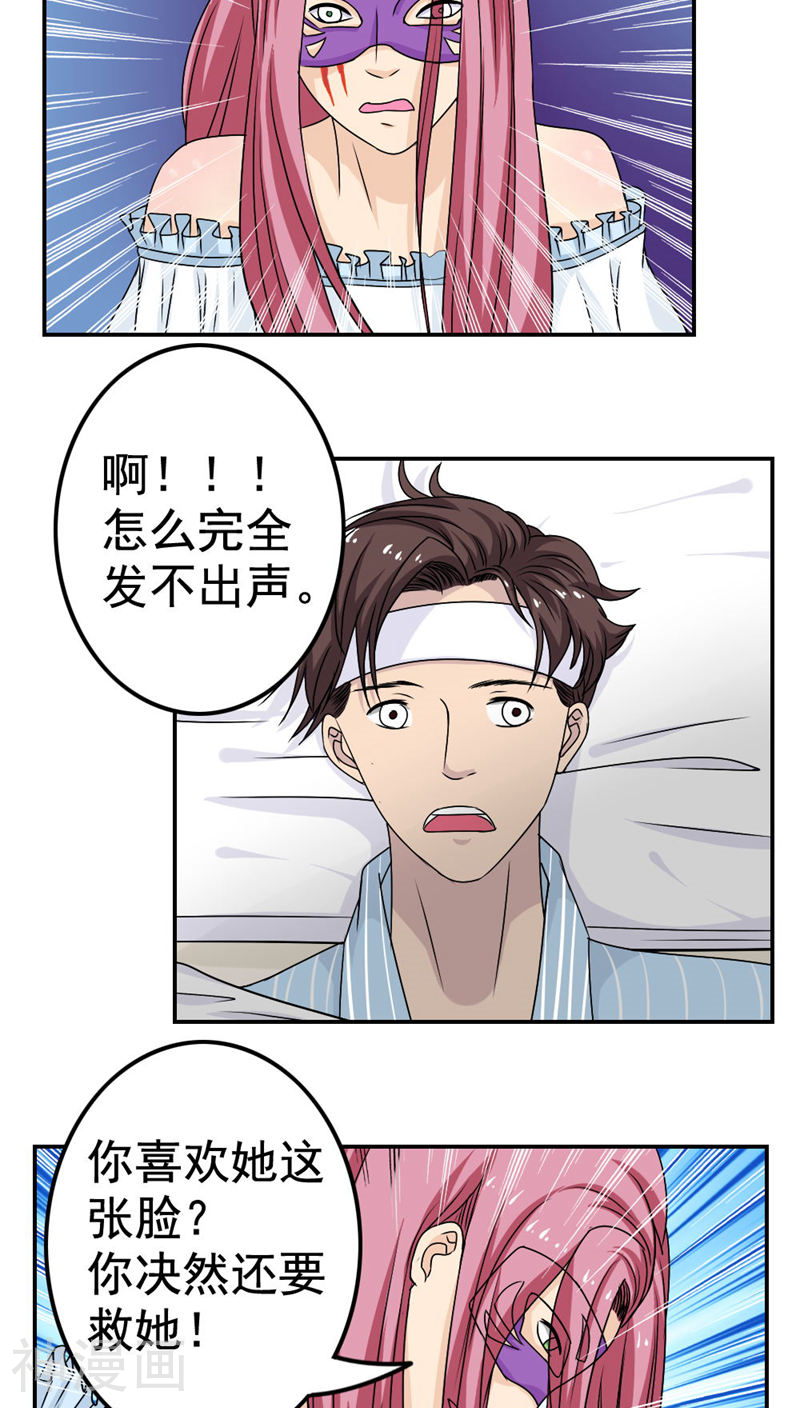 志怪奇谈韩漫全集-第27话无删减无遮挡章节图片 