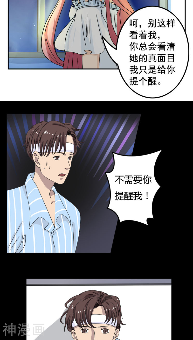 志怪奇谈韩漫全集-第27话无删减无遮挡章节图片 