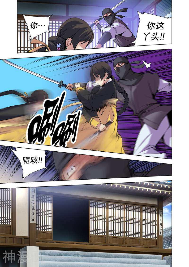 总士苍天剑士韩漫全集-第16话 以总士之名第十六个故事无删减无遮挡章节图片 