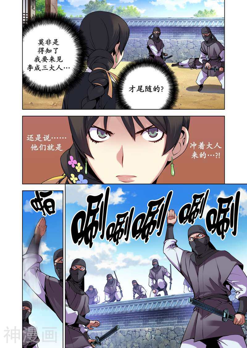 总士苍天剑士韩漫全集-第16话 以总士之名第十六个故事无删减无遮挡章节图片 