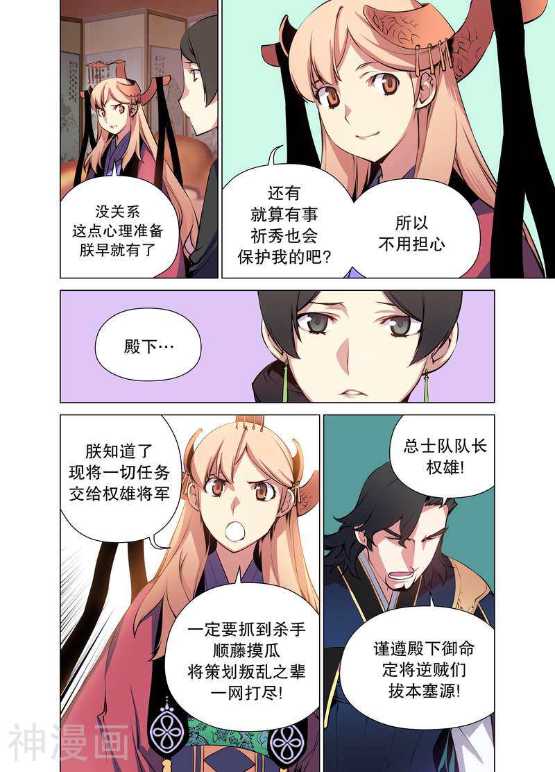 总士苍天剑士韩漫全集-最终话 成为总士的意义第四个故事无删减无遮挡章节图片 