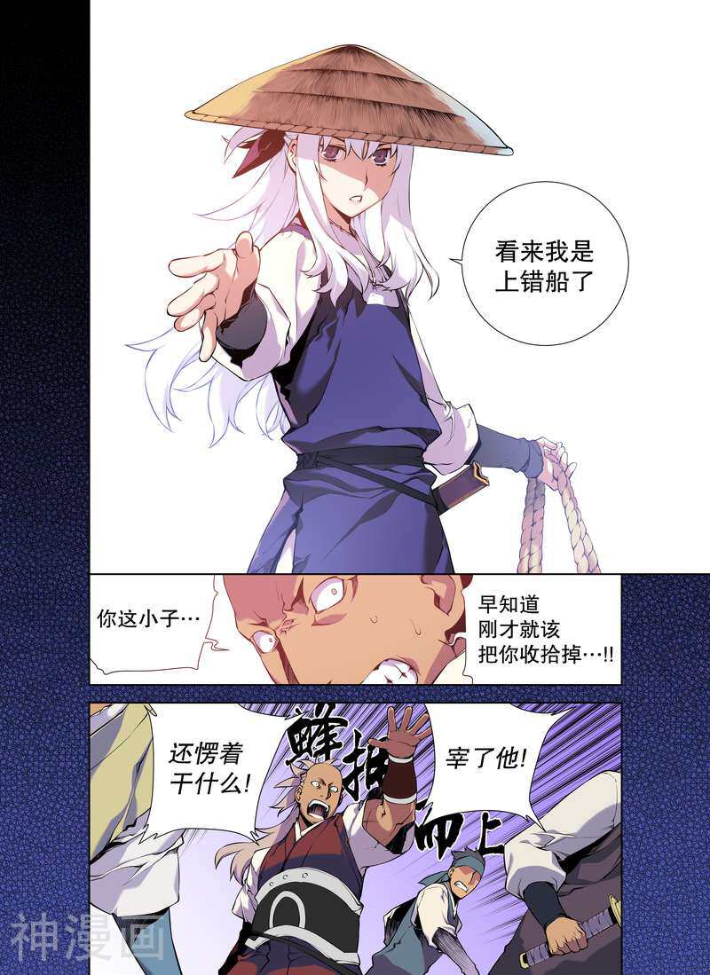 总士苍天剑士韩漫全集-第2话 以总士之名第二个故事无删减无遮挡章节图片 