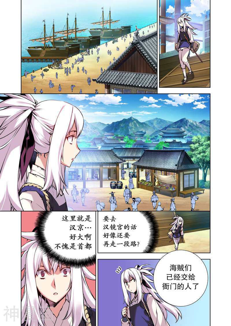 总士苍天剑士韩漫全集-第6话 以总士之名第六个故事无删减无遮挡章节图片 