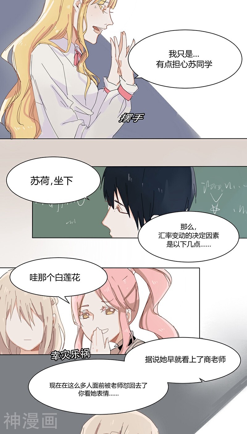 总裁教授跟我走韩漫全集-第15话 做梦无删减无遮挡章节图片 