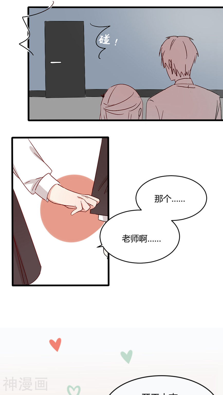 总裁教授跟我走韩漫全集-第25话 不仅仅是老师无删减无遮挡章节图片 