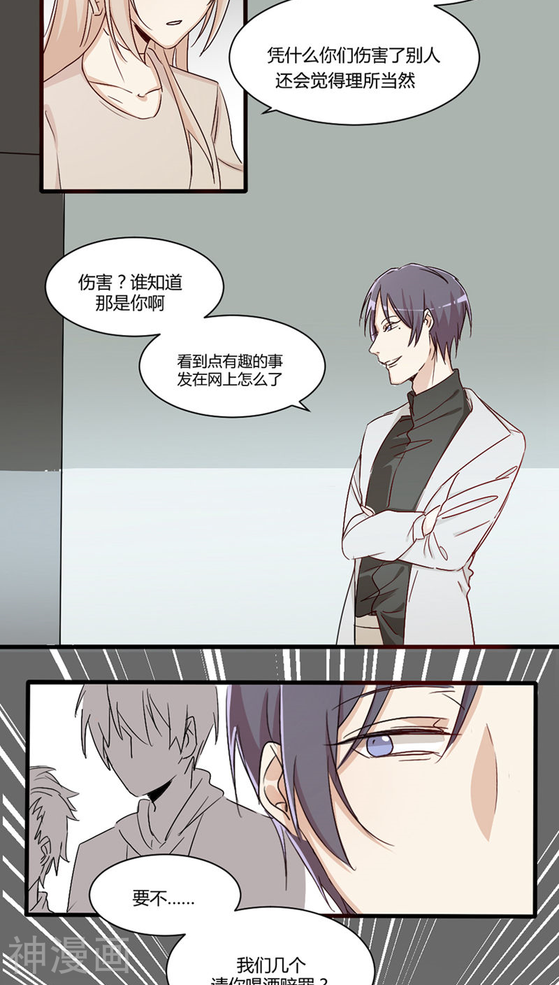 总裁教授跟我走韩漫全集-第27话 没事……吧无删减无遮挡章节图片 
