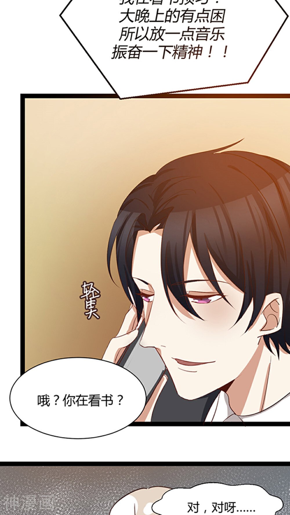 总裁教授跟我走韩漫全集-第29话 我哥喜欢你无删减无遮挡章节图片 