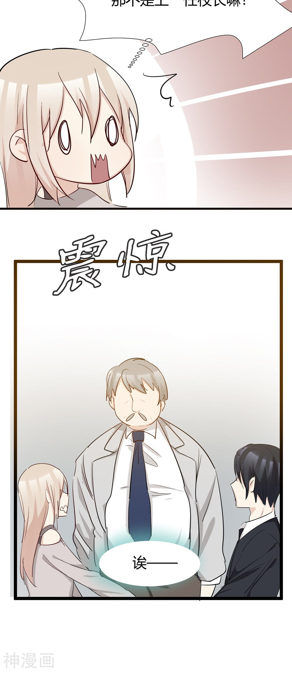 总裁教授跟我走韩漫全集-第33话 两不相欠无删减无遮挡章节图片 