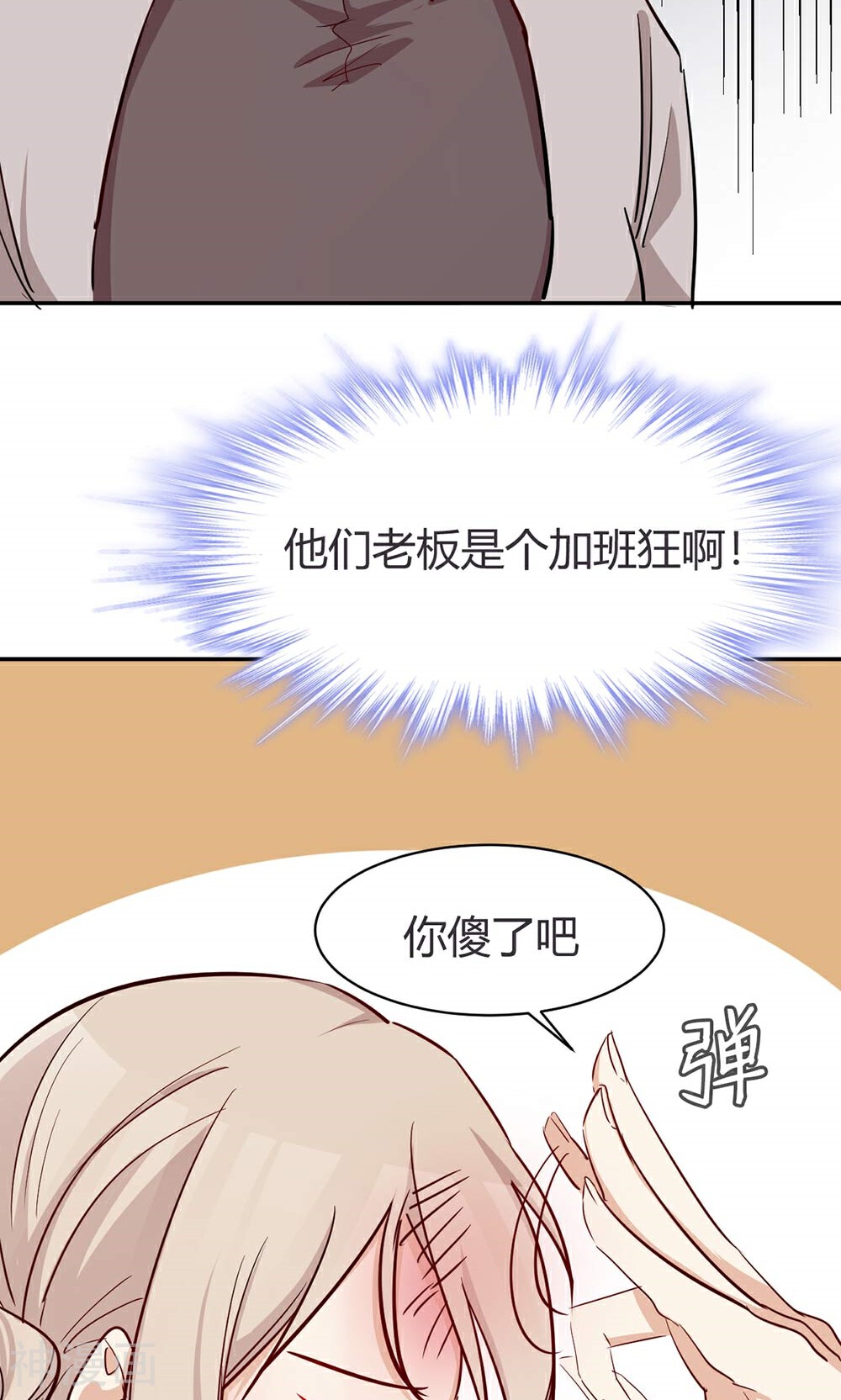 总裁教授跟我走韩漫全集-第37话 实习？无删减无遮挡章节图片 
