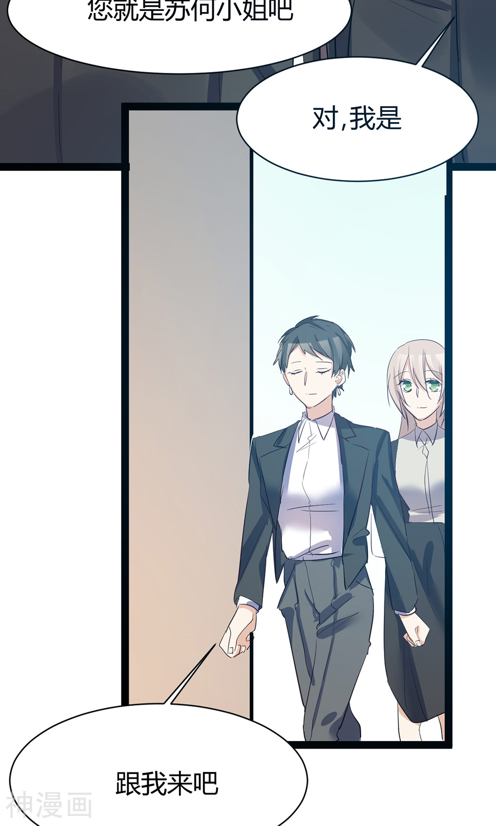 总裁教授跟我走韩漫全集-第38话 被录取了？无删减无遮挡章节图片 