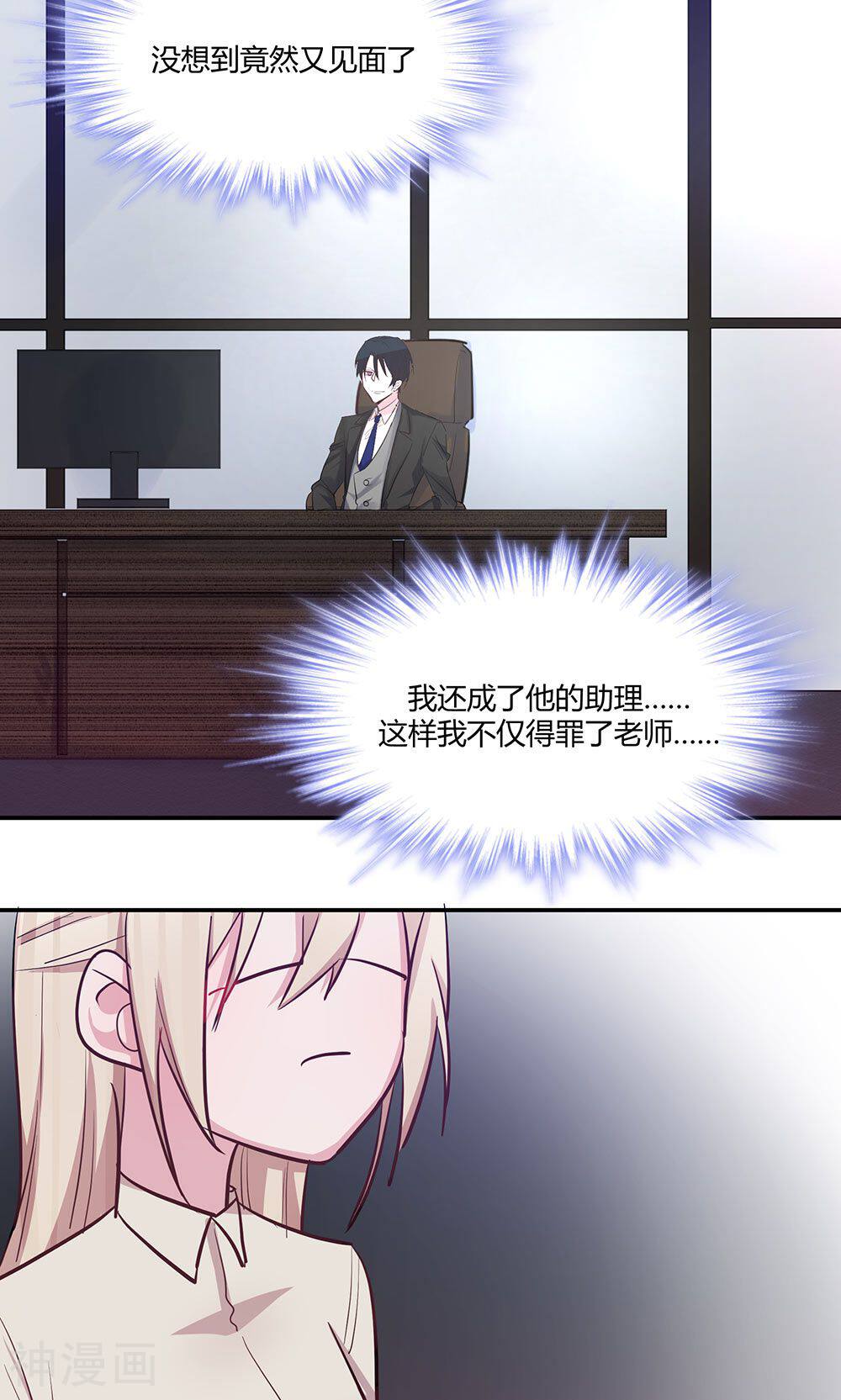 总裁教授跟我走韩漫全集-第39话 怎么是你？无删减无遮挡章节图片 