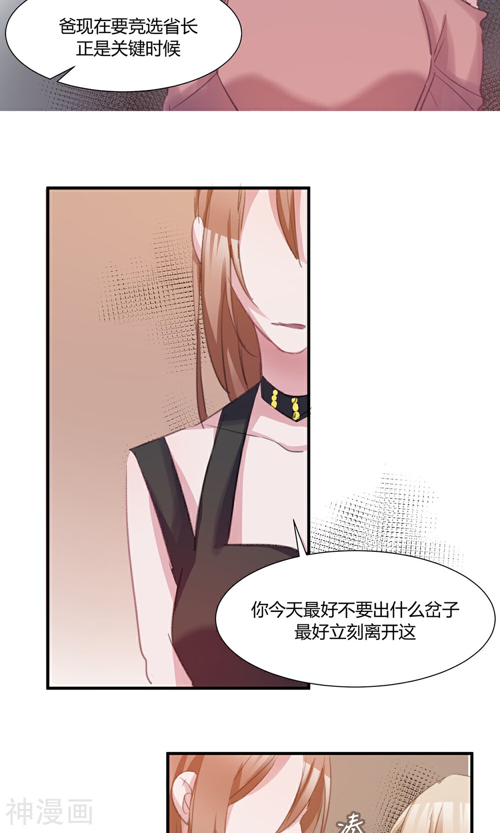 总裁教授跟我走韩漫全集-第41话 姐姐……无删减无遮挡章节图片 