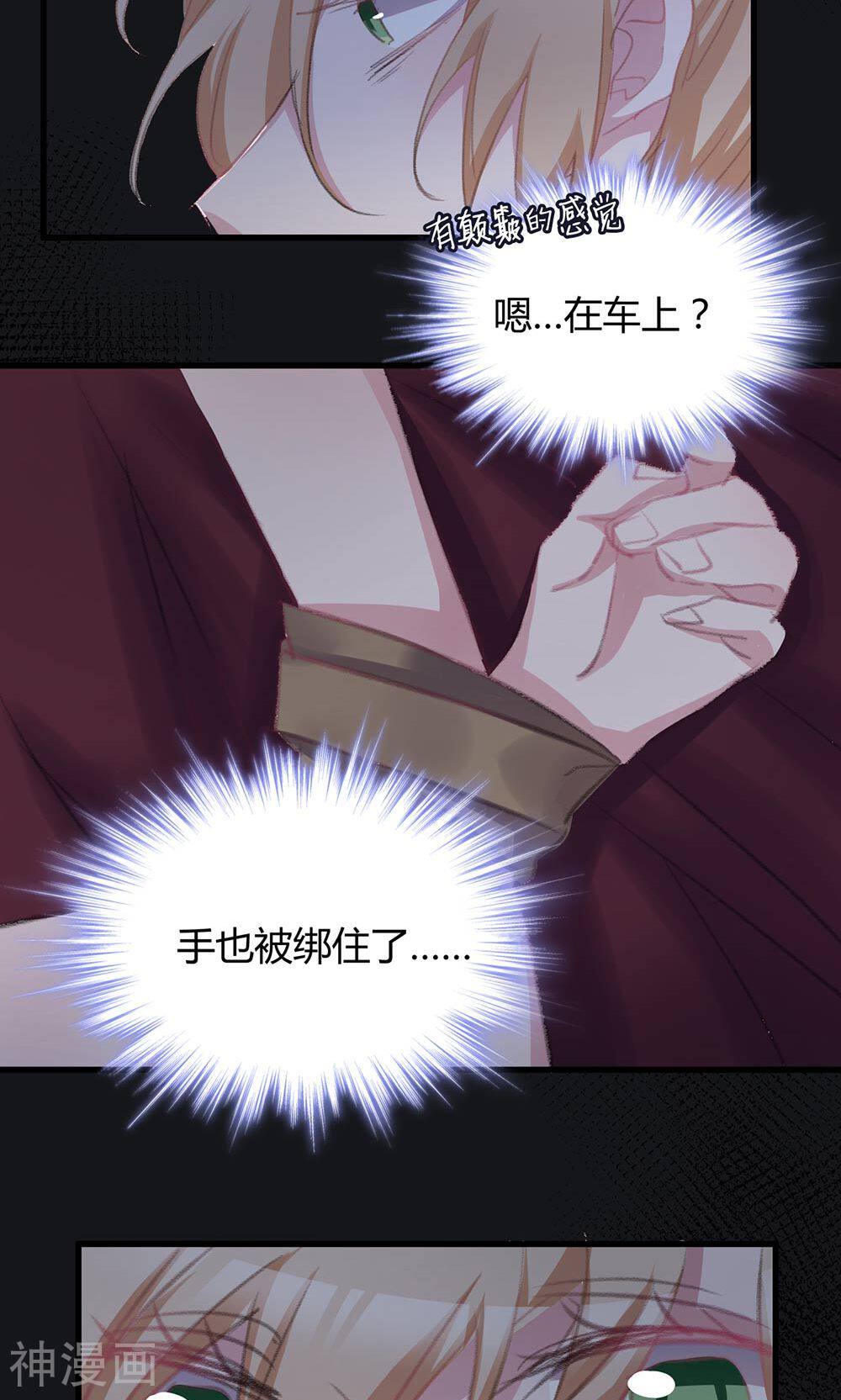 总裁教授跟我走韩漫全集-第42话 被绑架无删减无遮挡章节图片 