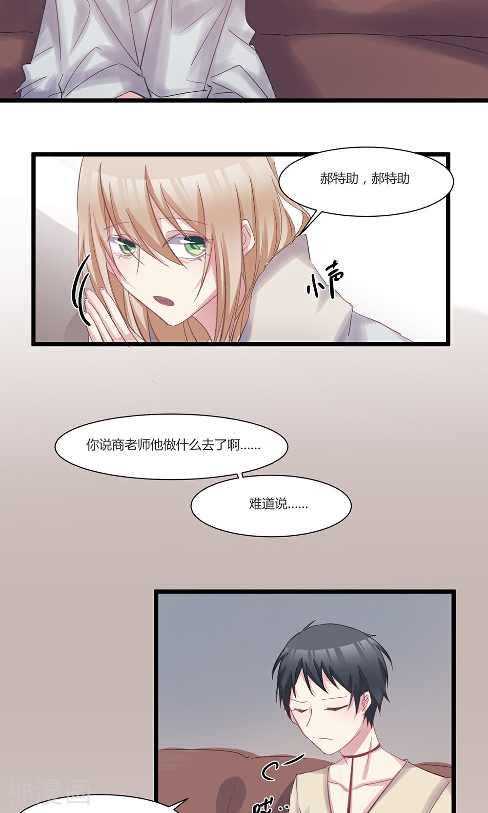 总裁教授跟我走韩漫全集-第45话 我在乎你无删减无遮挡章节图片 