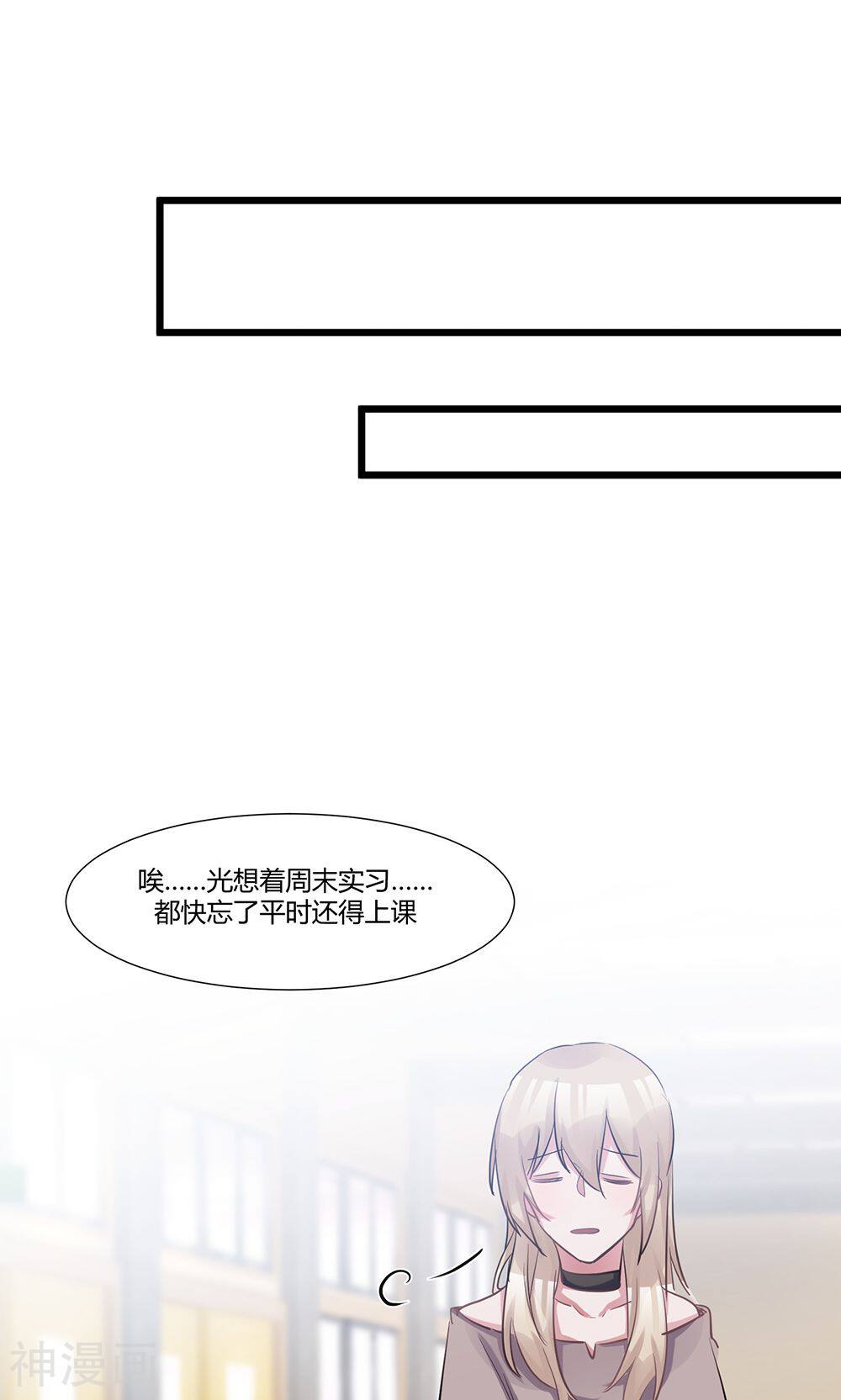 总裁教授跟我走韩漫全集-第51话 回归讲台无删减无遮挡章节图片 