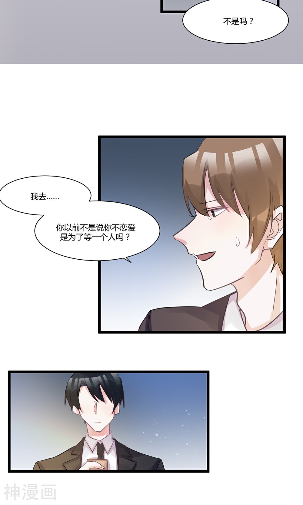 总裁教授跟我走韩漫全集-第53话 动真情无删减无遮挡章节图片 