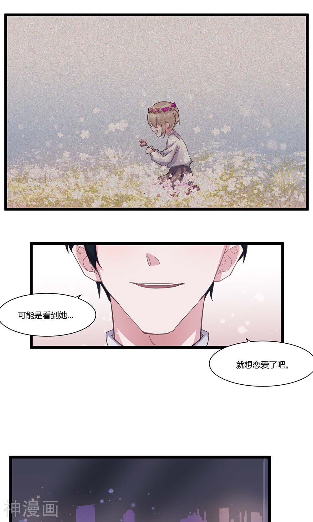 总裁教授跟我走韩漫全集-第53话 动真情无删减无遮挡章节图片 