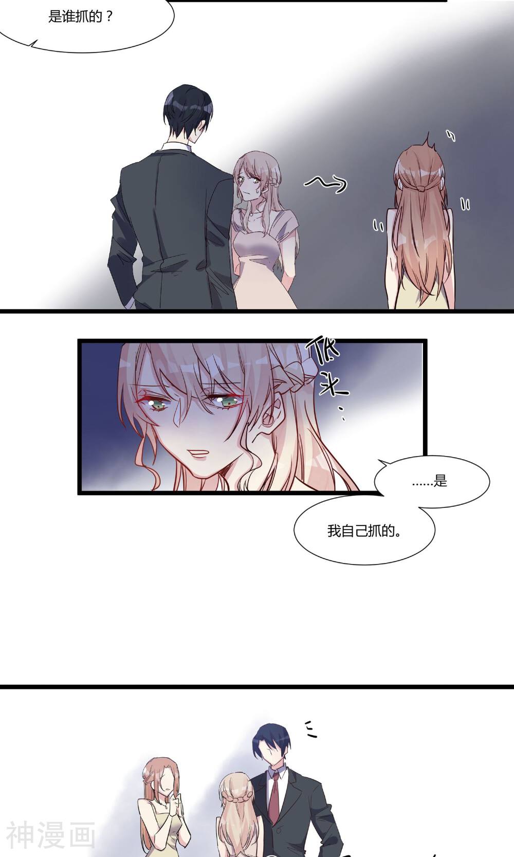 总裁教授跟我走韩漫全集-第57话 跟我走无删减无遮挡章节图片 