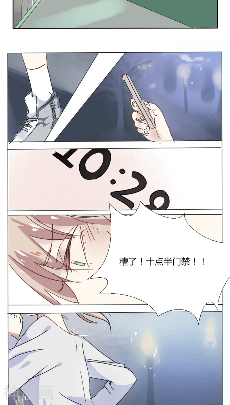总裁教授跟我走韩漫全集-第9话 坏老师无删减无遮挡章节图片 