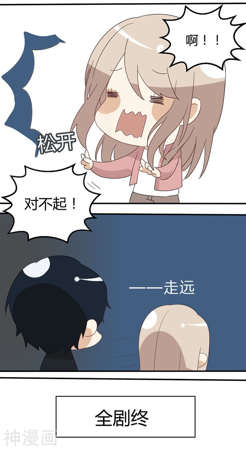 总裁教授跟我走韩漫全集-第20话 四格小剧场无删减无遮挡章节图片 