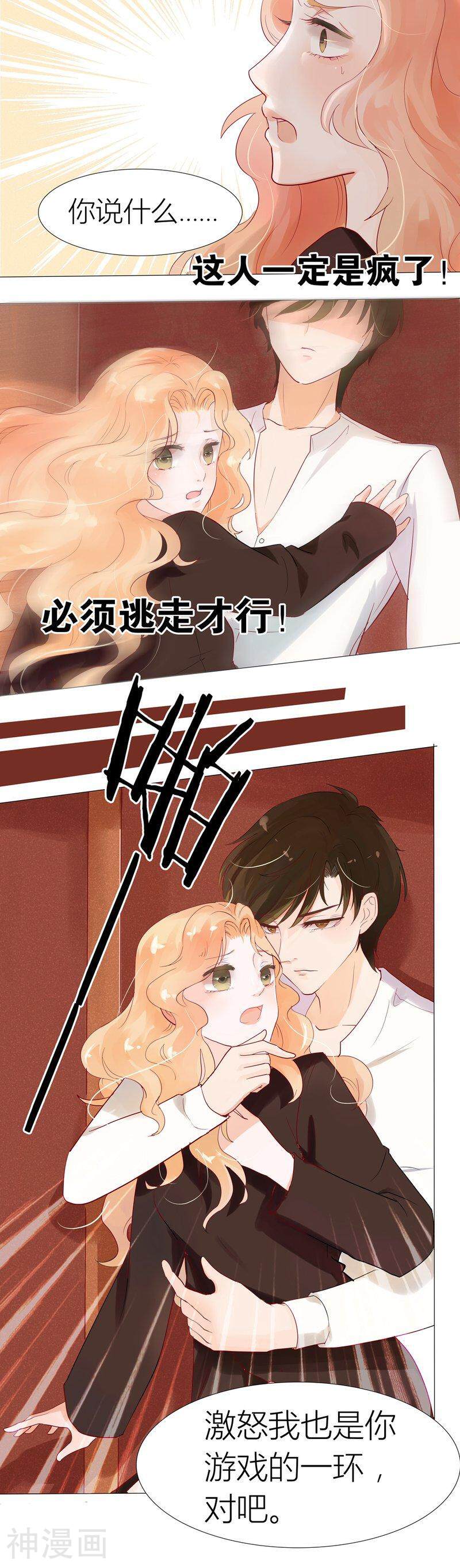 总裁爱上两个我韩漫全集-第2话无删减无遮挡章节图片 