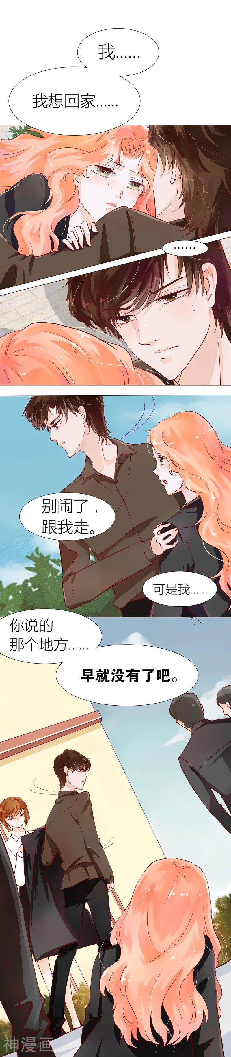 总裁爱上两个我韩漫全集-第4话无删减无遮挡章节图片 