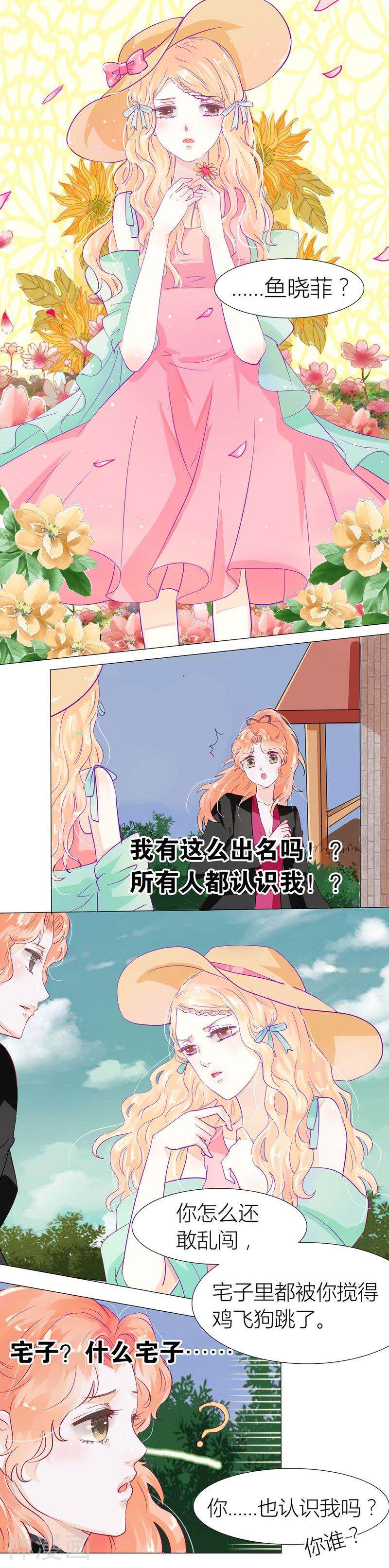 总裁爱上两个我韩漫全集-第5话无删减无遮挡章节图片 