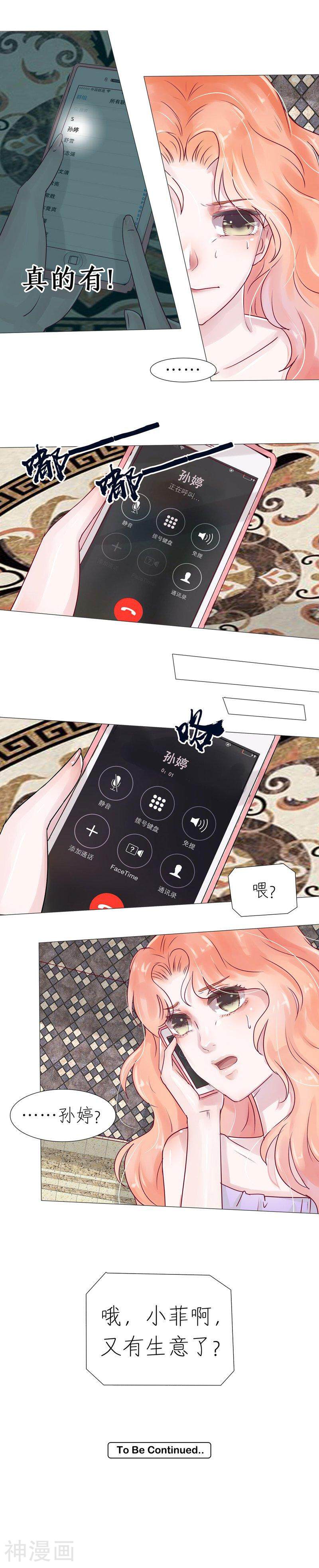 总裁爱上两个我韩漫全集-第15话无删减无遮挡章节图片 