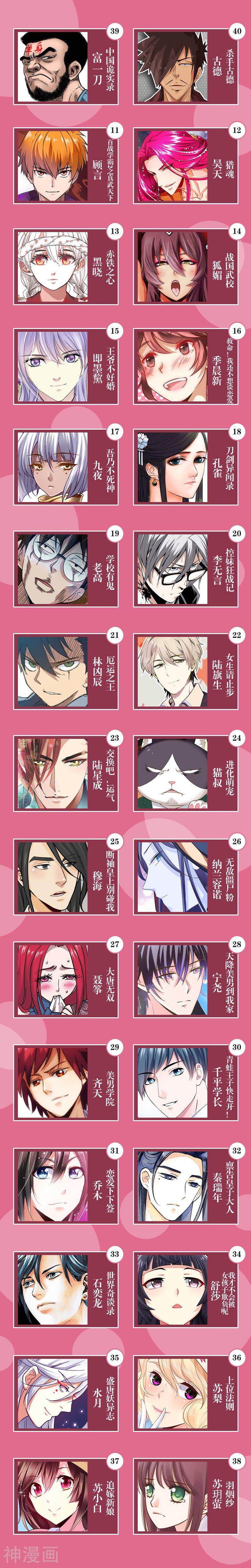 总裁爱上两个我韩漫全集-第16话无删减无遮挡章节图片 