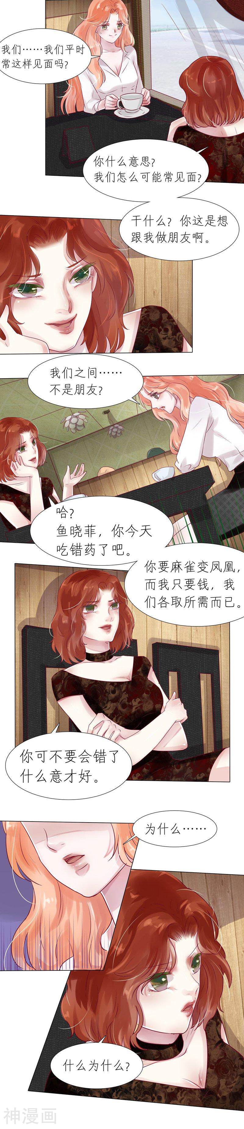 总裁爱上两个我韩漫全集-第16话无删减无遮挡章节图片 