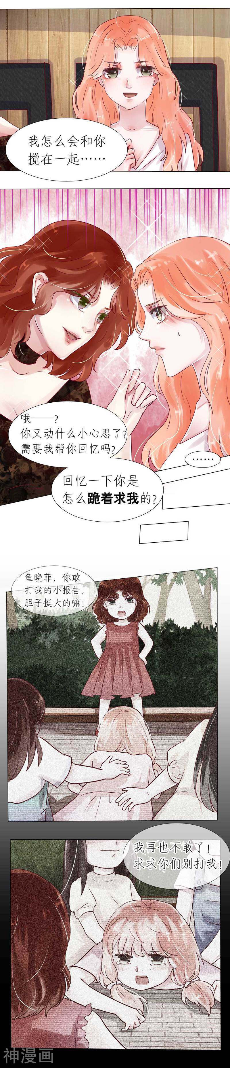 总裁爱上两个我韩漫全集-第16话无删减无遮挡章节图片 