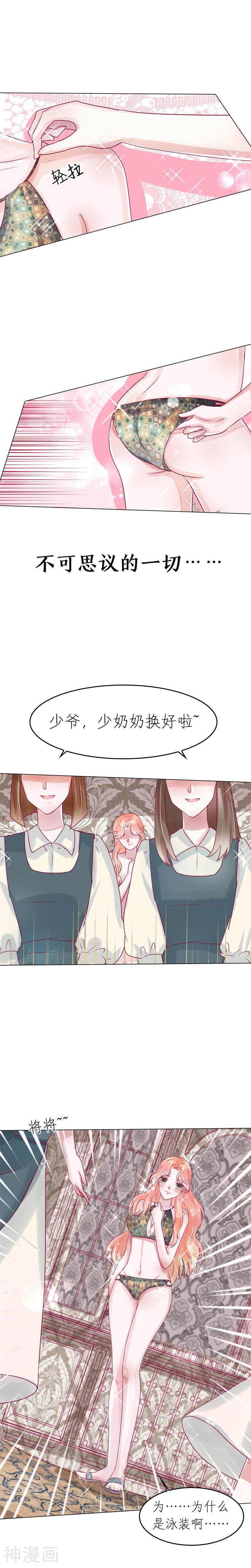 总裁爱上两个我韩漫全集-第20话无删减无遮挡章节图片 
