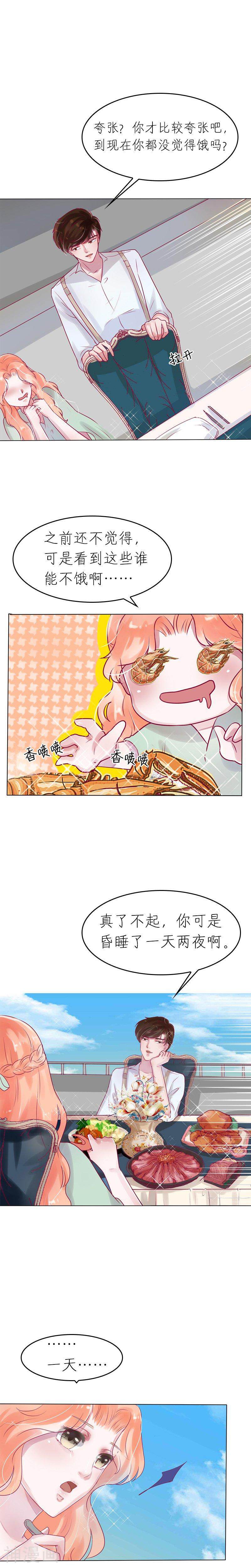 总裁爱上两个我韩漫全集-第22话无删减无遮挡章节图片 