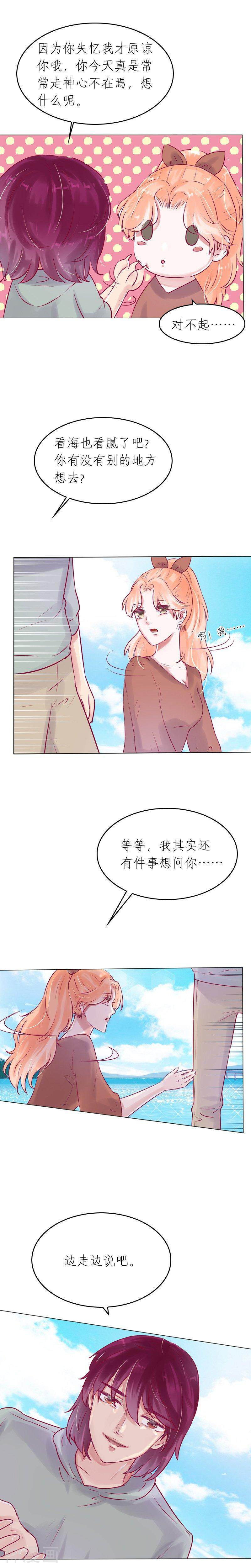 总裁爱上两个我韩漫全集-第29话无删减无遮挡章节图片 