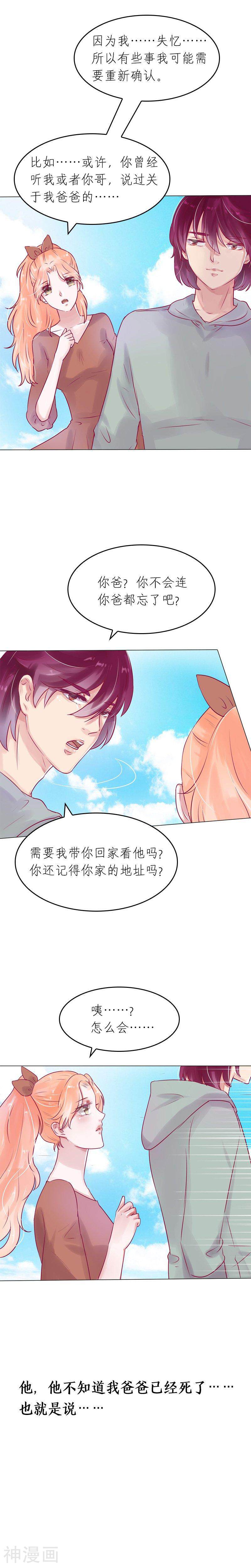 总裁爱上两个我韩漫全集-第29话无删减无遮挡章节图片 