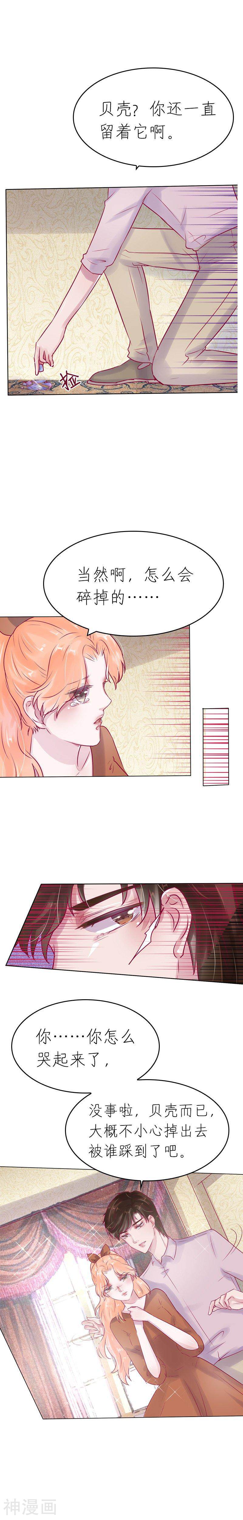 总裁爱上两个我韩漫全集-第31话无删减无遮挡章节图片 