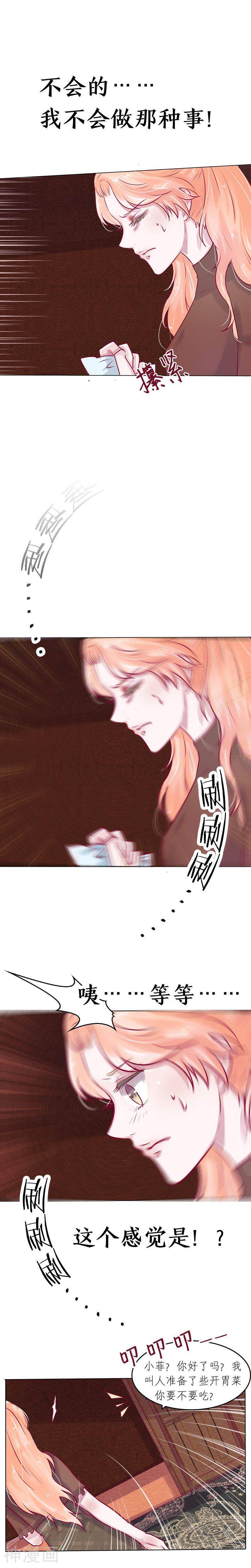 总裁爱上两个我韩漫全集-第32话无删减无遮挡章节图片 