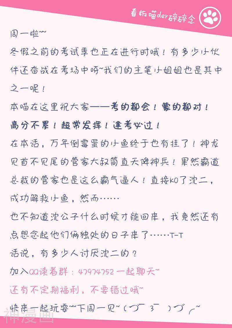 总裁爱上两个我韩漫全集-第36话无删减无遮挡章节图片 