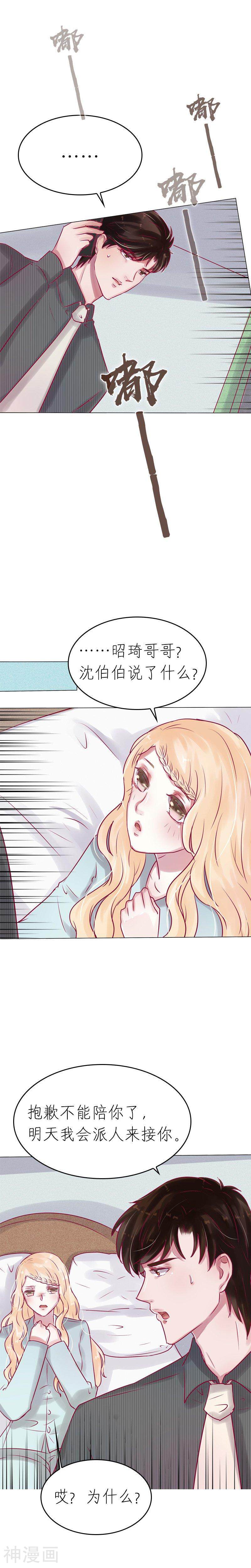 总裁爱上两个我韩漫全集-第37话无删减无遮挡章节图片 