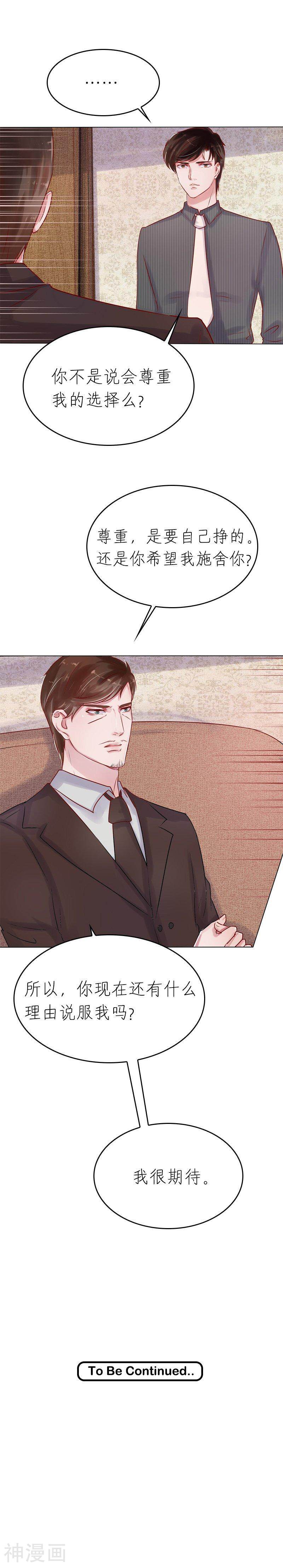 总裁爱上两个我韩漫全集-第39话无删减无遮挡章节图片 