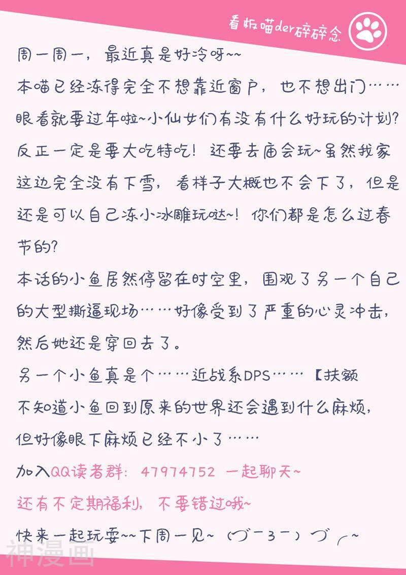 总裁爱上两个我韩漫全集-第41话无删减无遮挡章节图片 