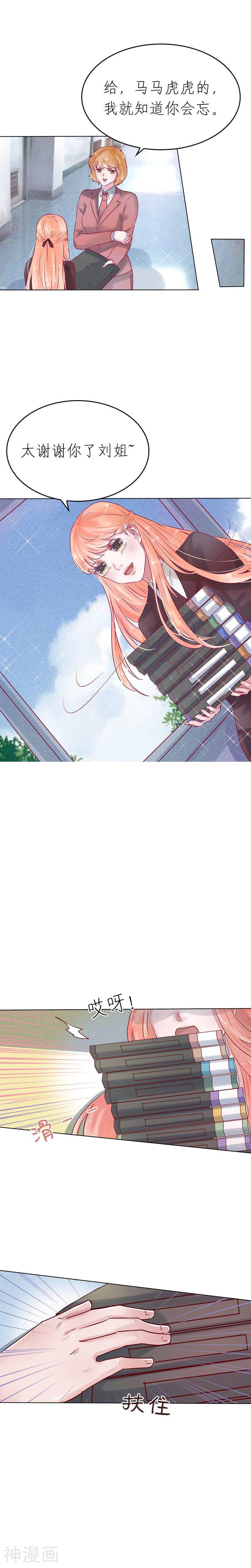 总裁爱上两个我韩漫全集-第44话无删减无遮挡章节图片 