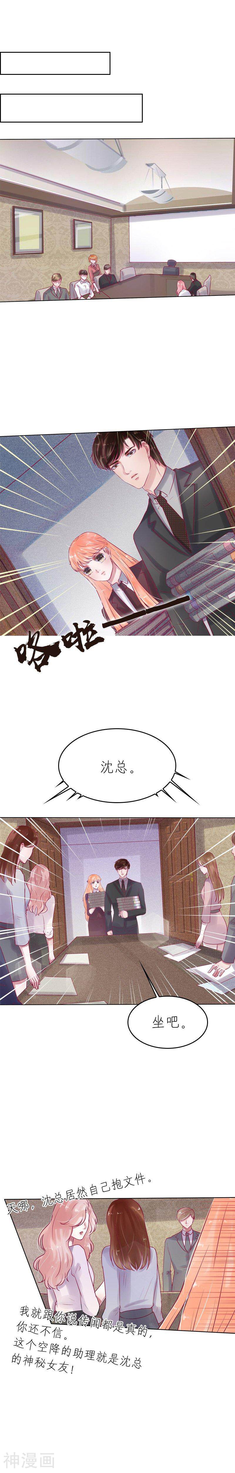 总裁爱上两个我韩漫全集-第44话无删减无遮挡章节图片 