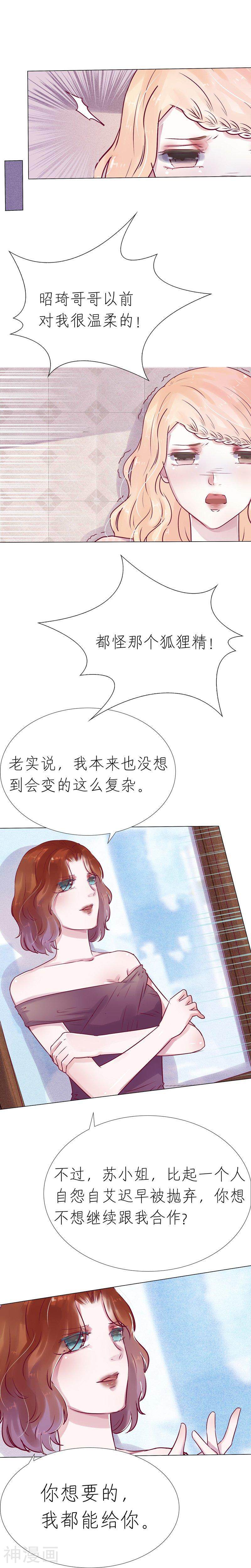 总裁爱上两个我韩漫全集-第50话无删减无遮挡章节图片 