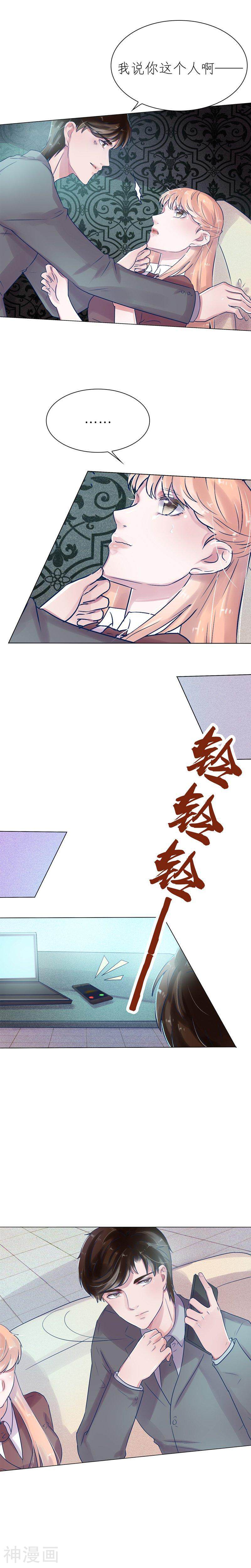 总裁爱上两个我韩漫全集-第52话无删减无遮挡章节图片 