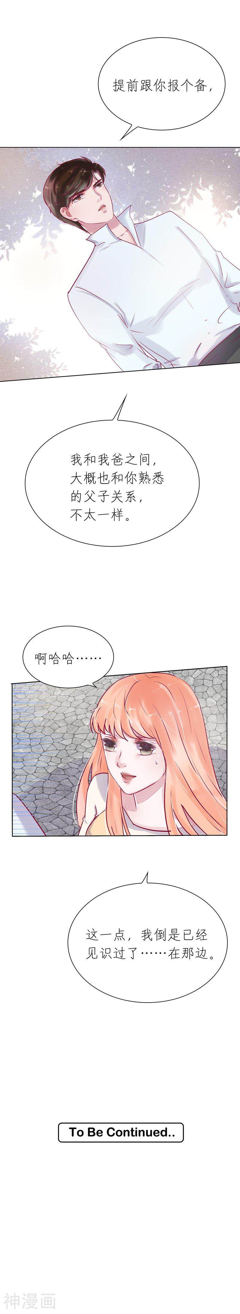 总裁爱上两个我韩漫全集-第53话无删减无遮挡章节图片 