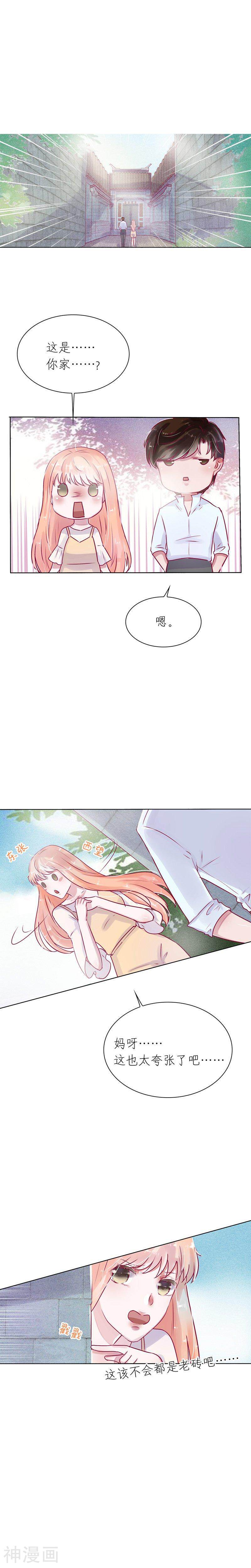 总裁爱上两个我韩漫全集-第53话无删减无遮挡章节图片 